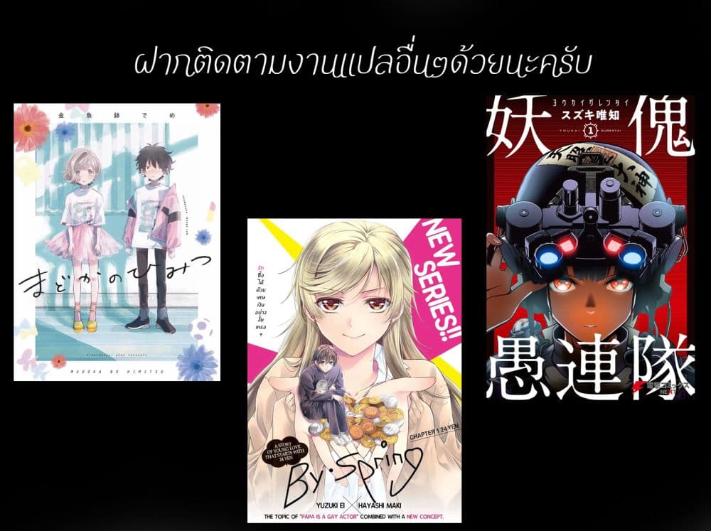 Youkai Gurentai 5-5