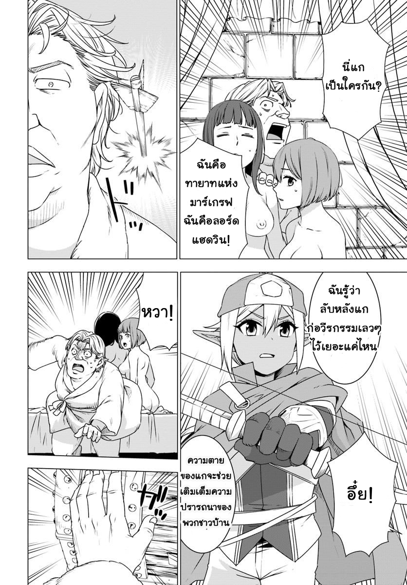 Shirokuma Tensei 8-ลูลูธิน่าถูกลักพาตัว