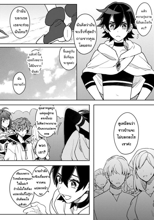 Dekisokonai to Yobareta Moto Eiyuu wa, Jikka Kara Tsuihousa Retanode Suki Katte ni Ikiru Koto ni Shita อดีตผู้กล้าที่ล้มเหลวโดนไล่ออกจากบ้านแล้วจึงตัดสินใจใช้ชีวิตด้วยตัวเอง 2-2