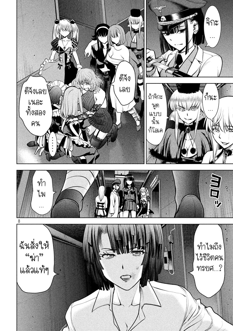 Satanophany 94-อับปาง