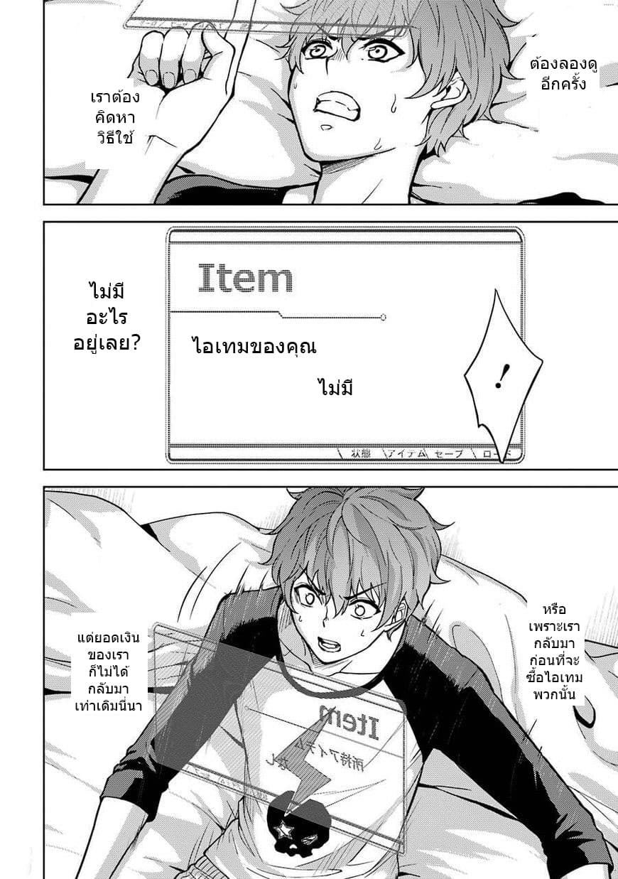 Ore no Genjitsu wa Ren'ai Game?? ka to Omottara Inochigake no Game datta 1-1