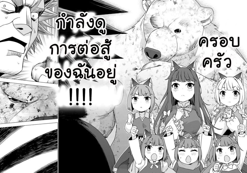Shirokuma Tensei 13-การต่อสู้ที่สันเขา (2)