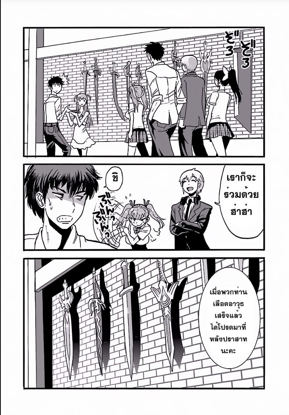 Makikomarete Isekai Teni suru Yatsu wa, Taitei Cheat 3-3