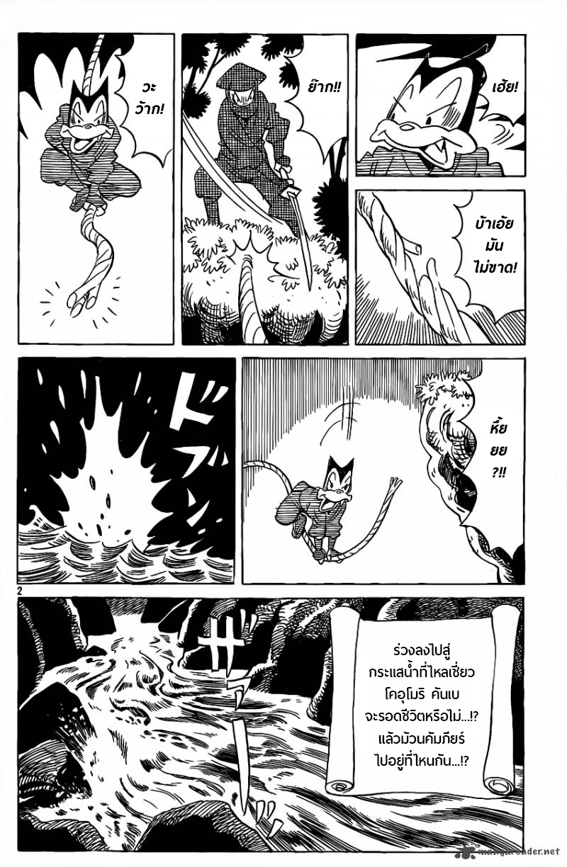 Billy Bat 68-ฉันคือเอทแมน