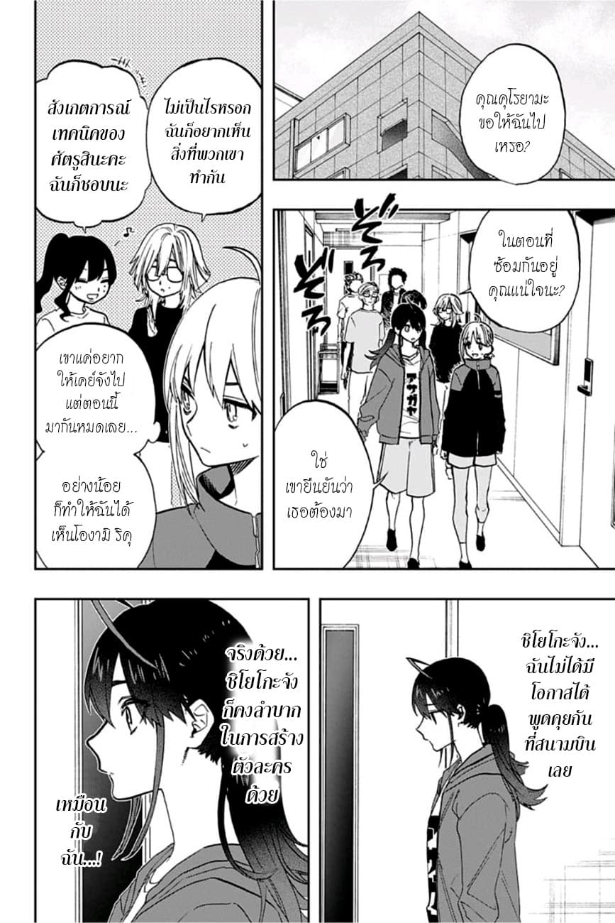 ACT-AGE 77-การแสดงดาบ
