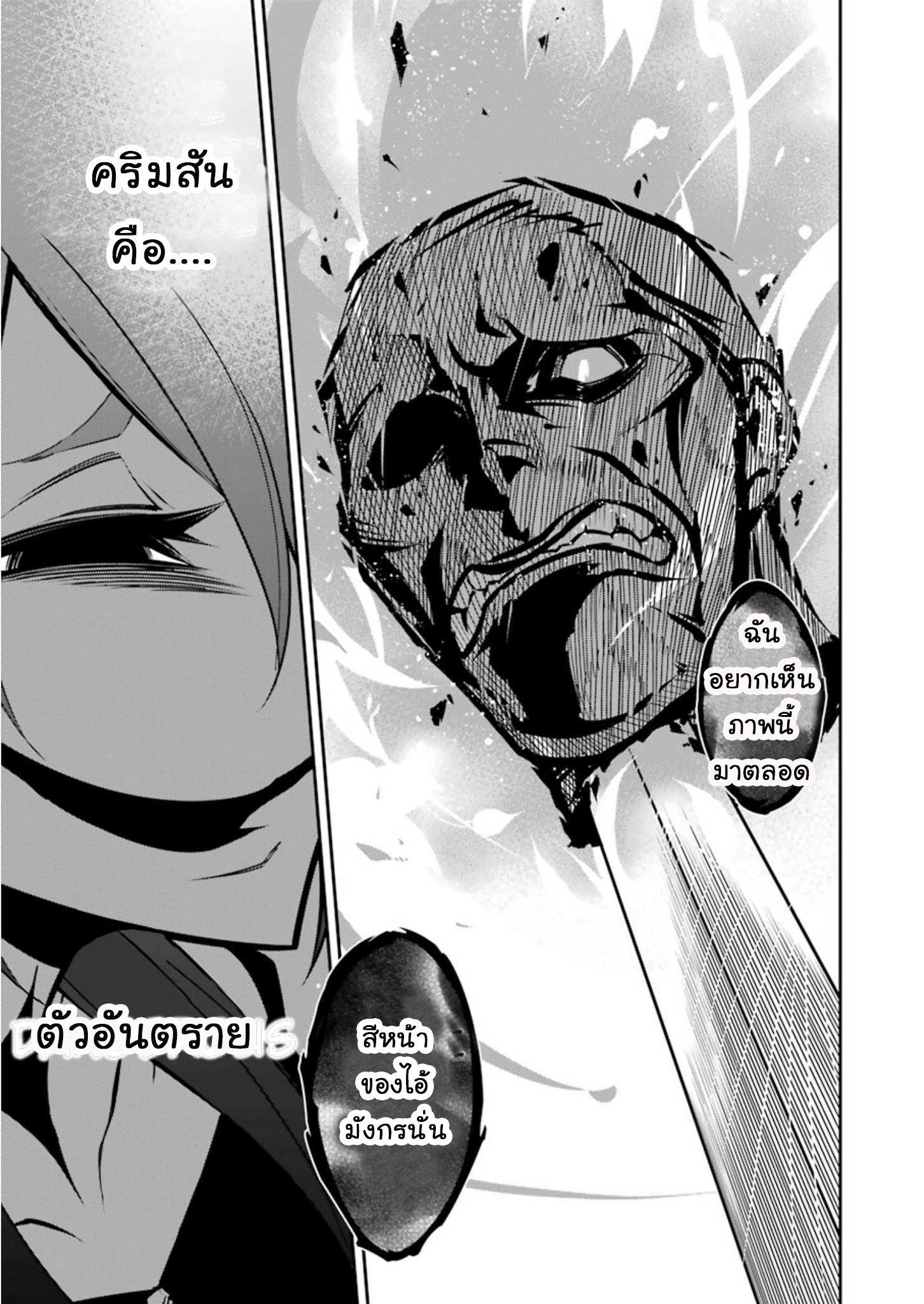 Ragna Crimson 7-7