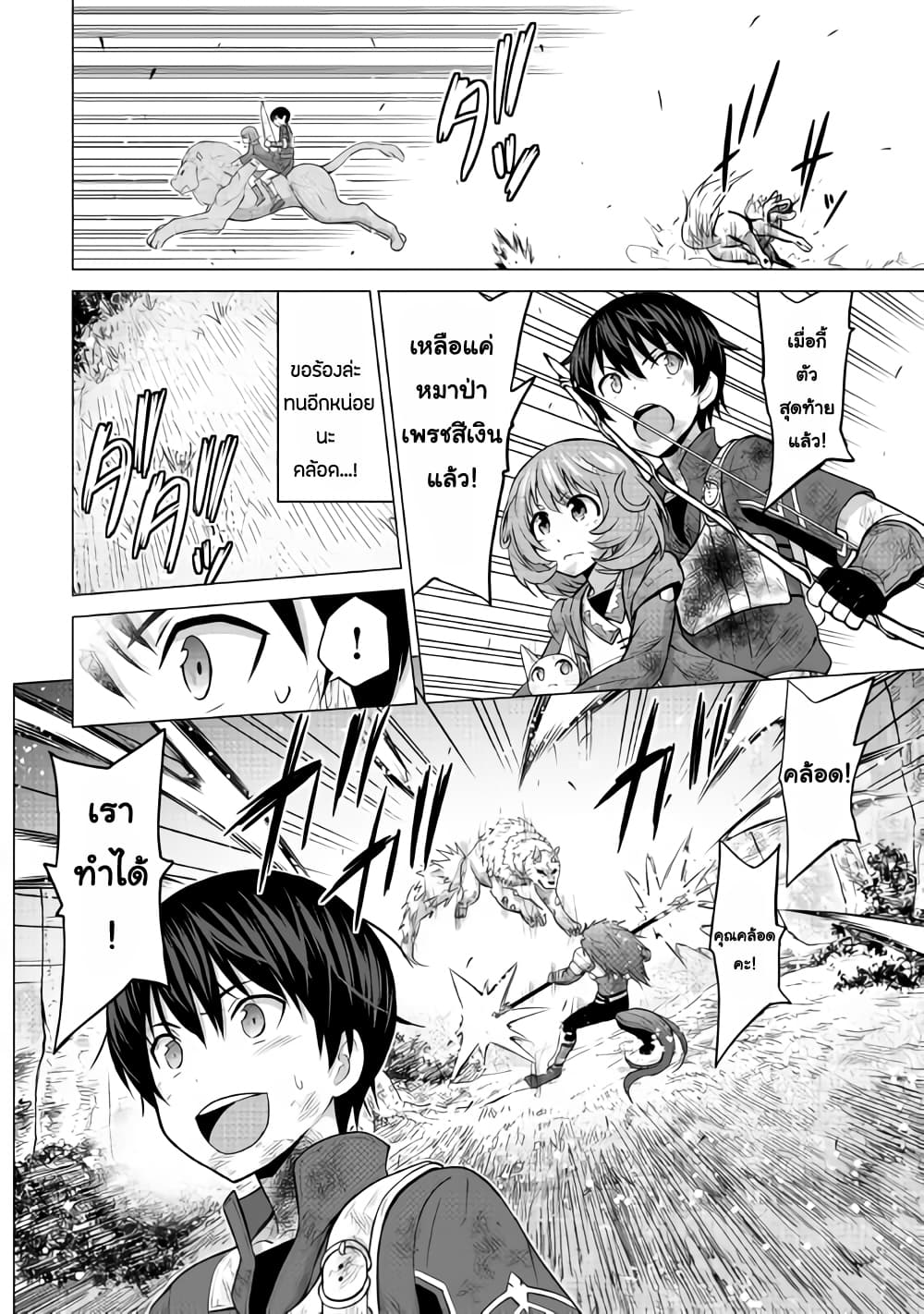 Saikyou no Shokugyou wa Yuusha demo Kenja demo naku Kanteishi (Kari) rashii desu yo? 13-13
