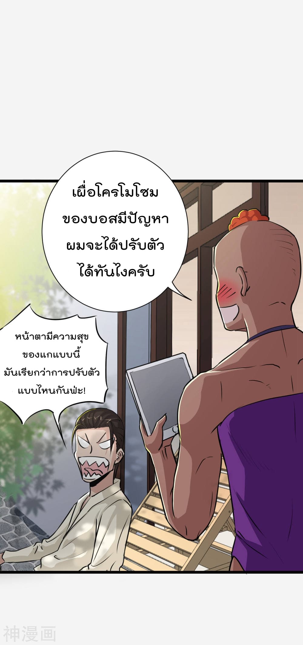 The Bodyguard of Harem ฮาเร็มนี้ของผมนะค้าบ 28-28