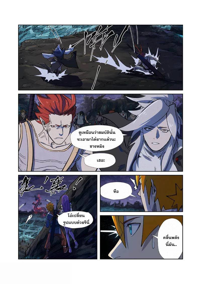 Tales of Demons and Gods 257-257