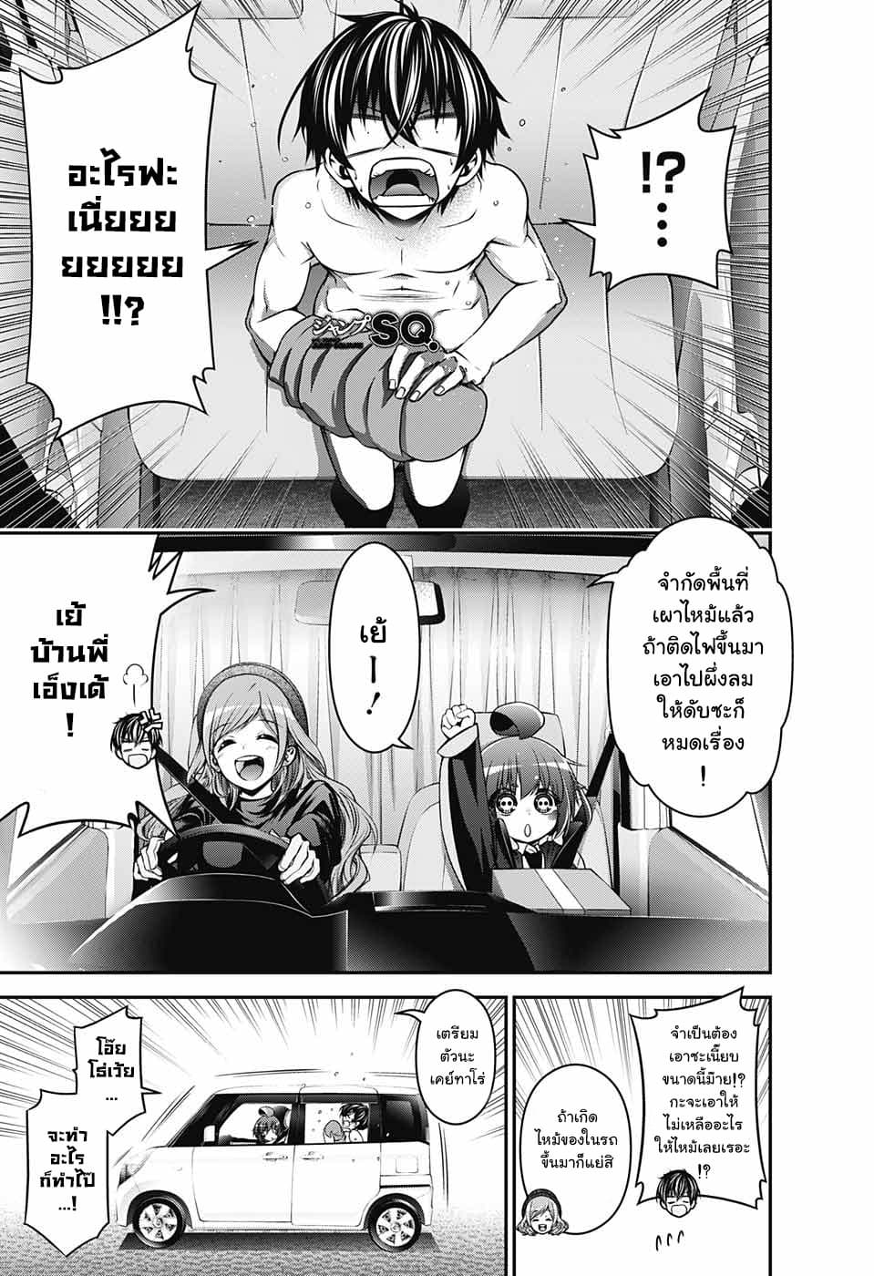 Dark Gathering 4-โฮวซึกิ เอย์โกะ
