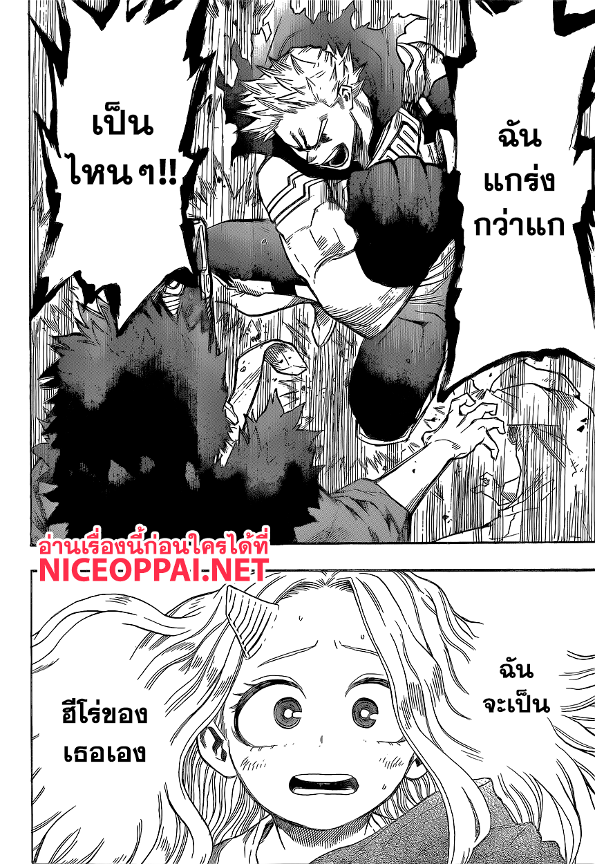 Boku no Hero Academia 151-TH-โทกาตะ มิริโอะ!!