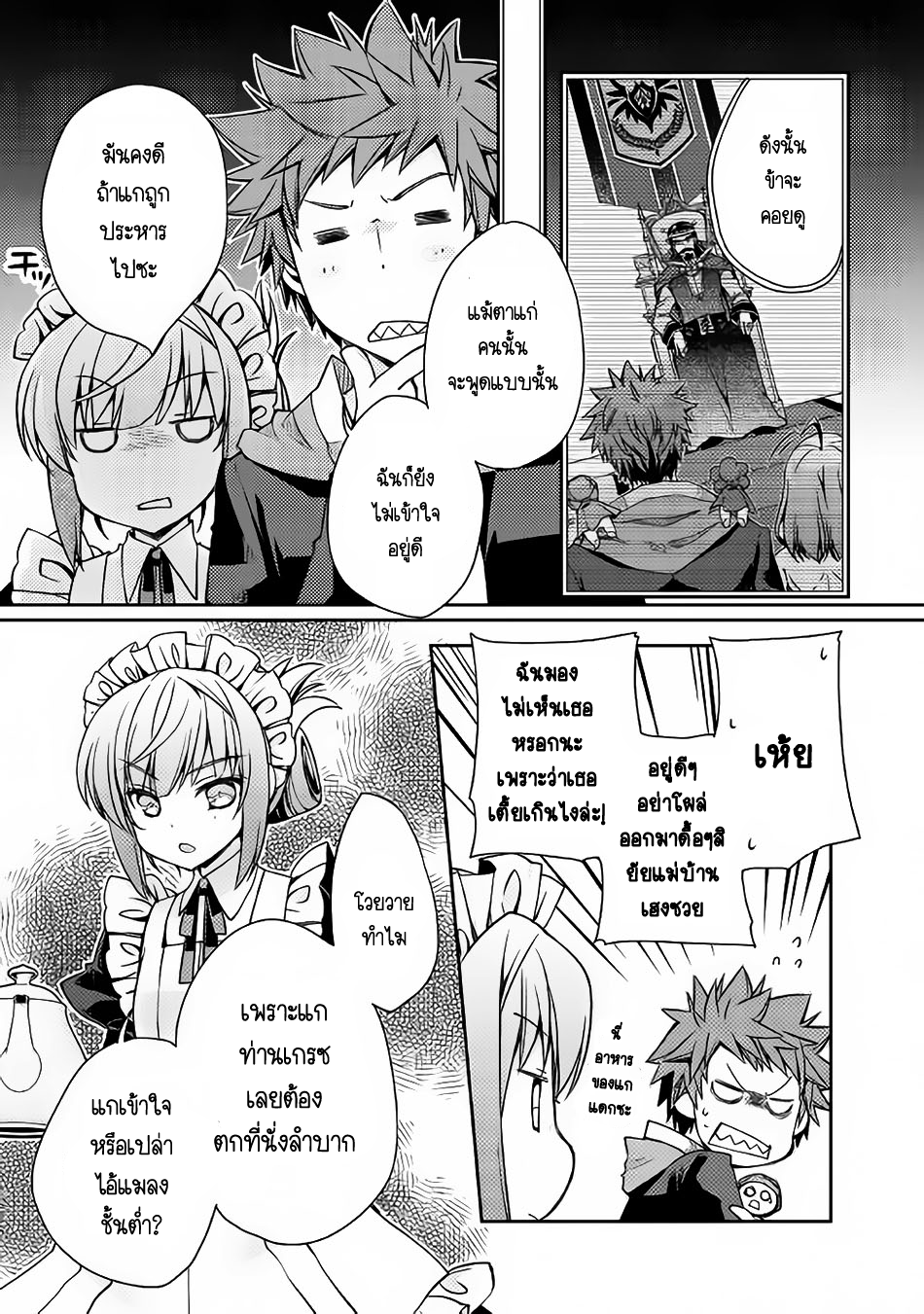 Yankee Wa Isekai De Seirei Ni Aisaremasu 7-7