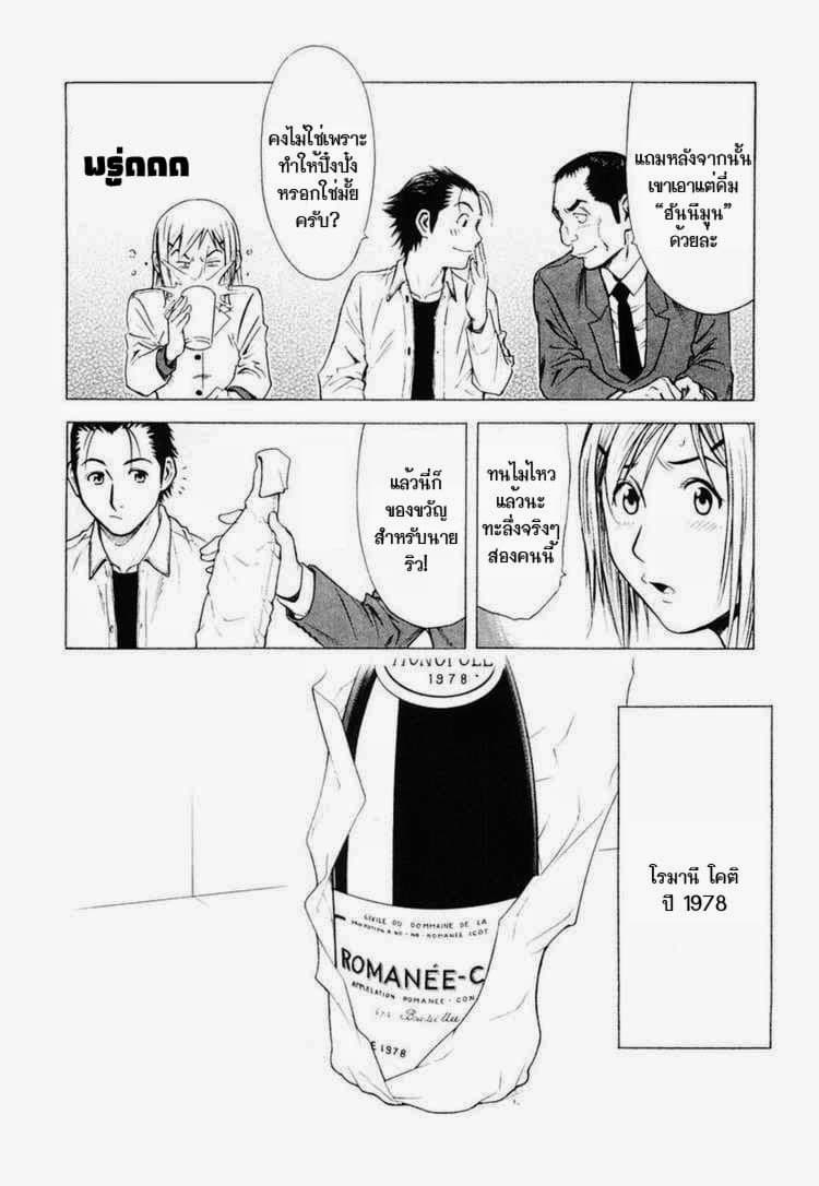 Bartender 4-เครื่องดื่มที่เก่าแก่ที่สุด