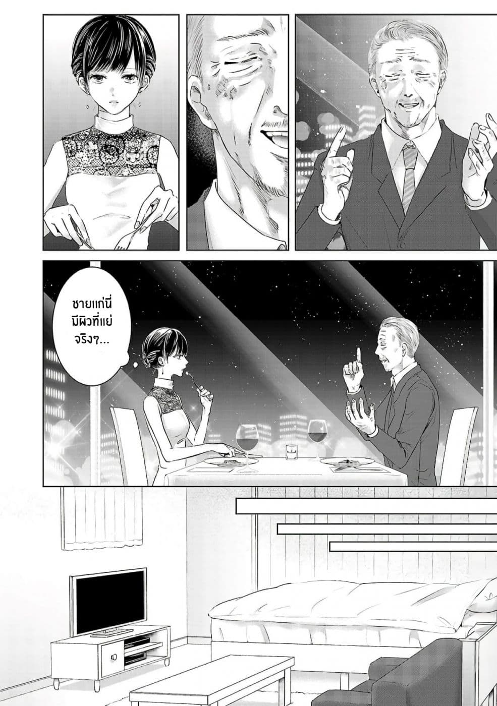 Asu, Watashi wa Dareka no Kanojo พรุ่งนี้ ฉันจะเป็นเเฟนของใครสักคน 2-2