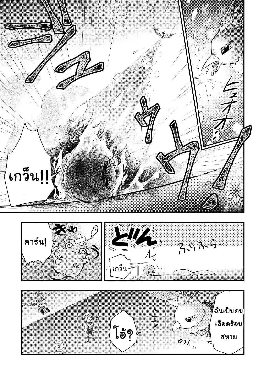 Tensei Ouji wa Daraketai ได้เกิดใหม่เป็นเจ้าชายทั้งที แต่ดันอยากขี้เกียจซะงั้น!? 2-2