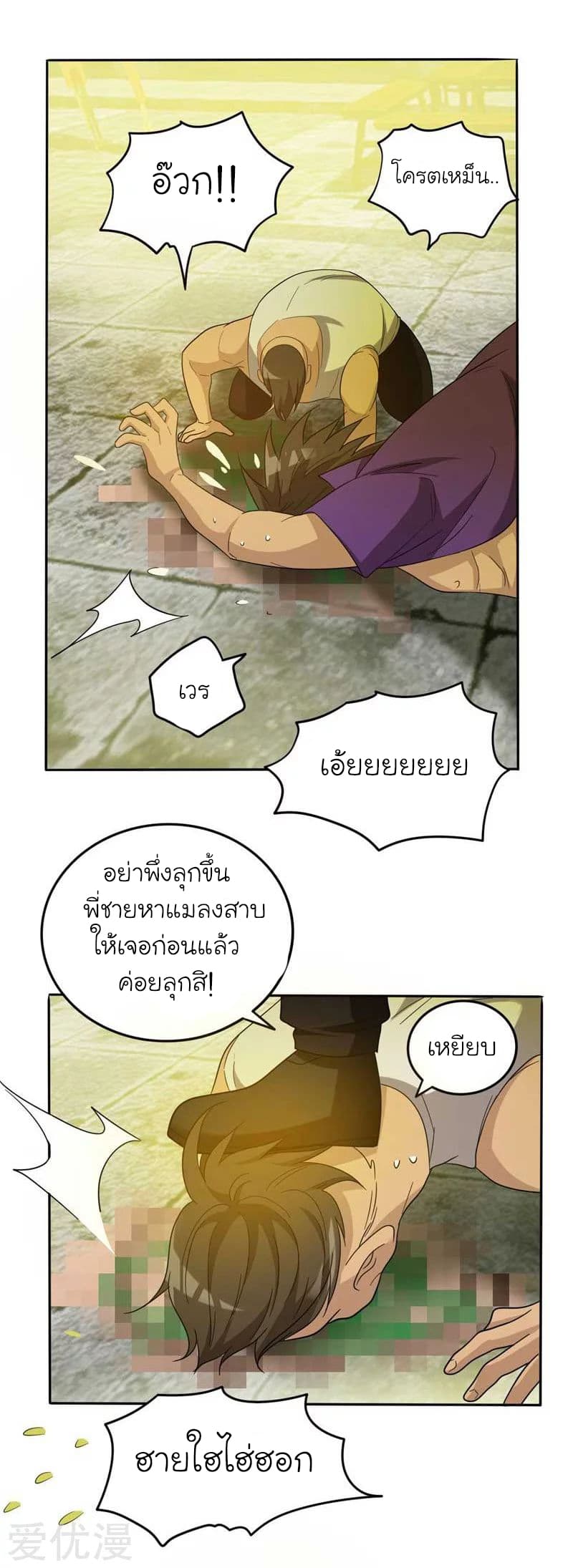Picking up a School Beauty to Be Wife จับสาวสวยในโรงเรียนมาเป็นเมีย 8-8