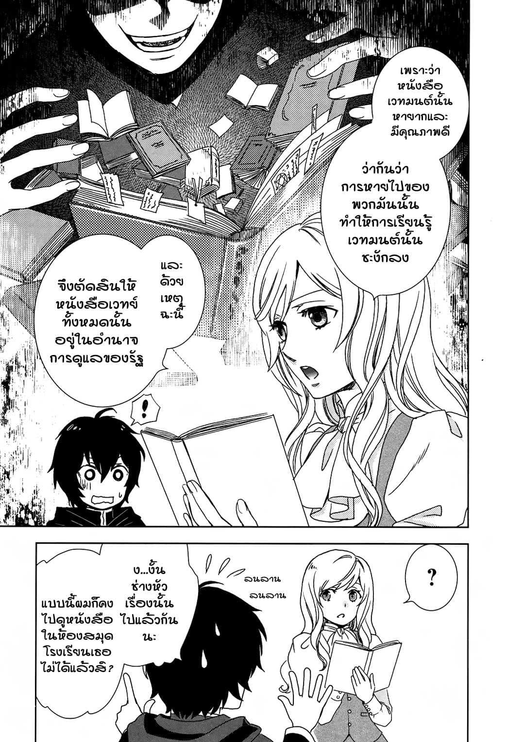 Monogatari no Naka no Hito 1-1