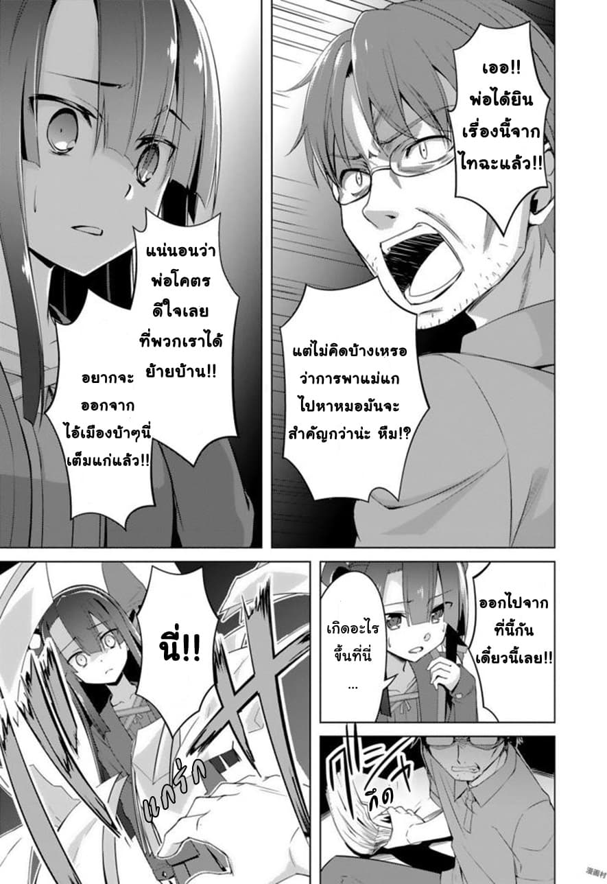 Nogi Wakaba wa Yuusha de Aru 15-15