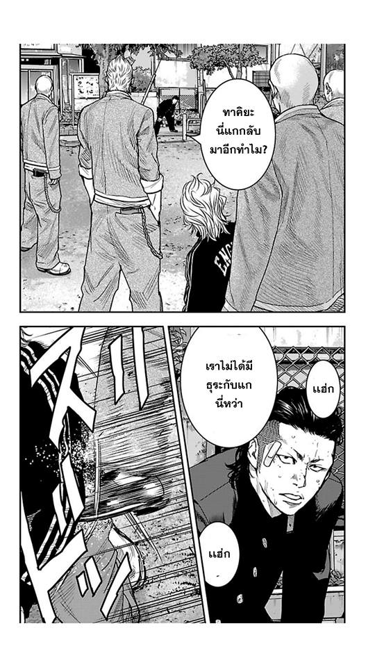 Crows Zero II: Suzuran x Houen 19-จุดเพลิง