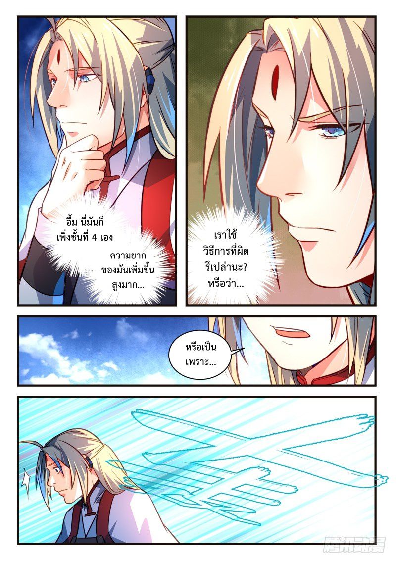 Spirit Blade Mountain 314-314