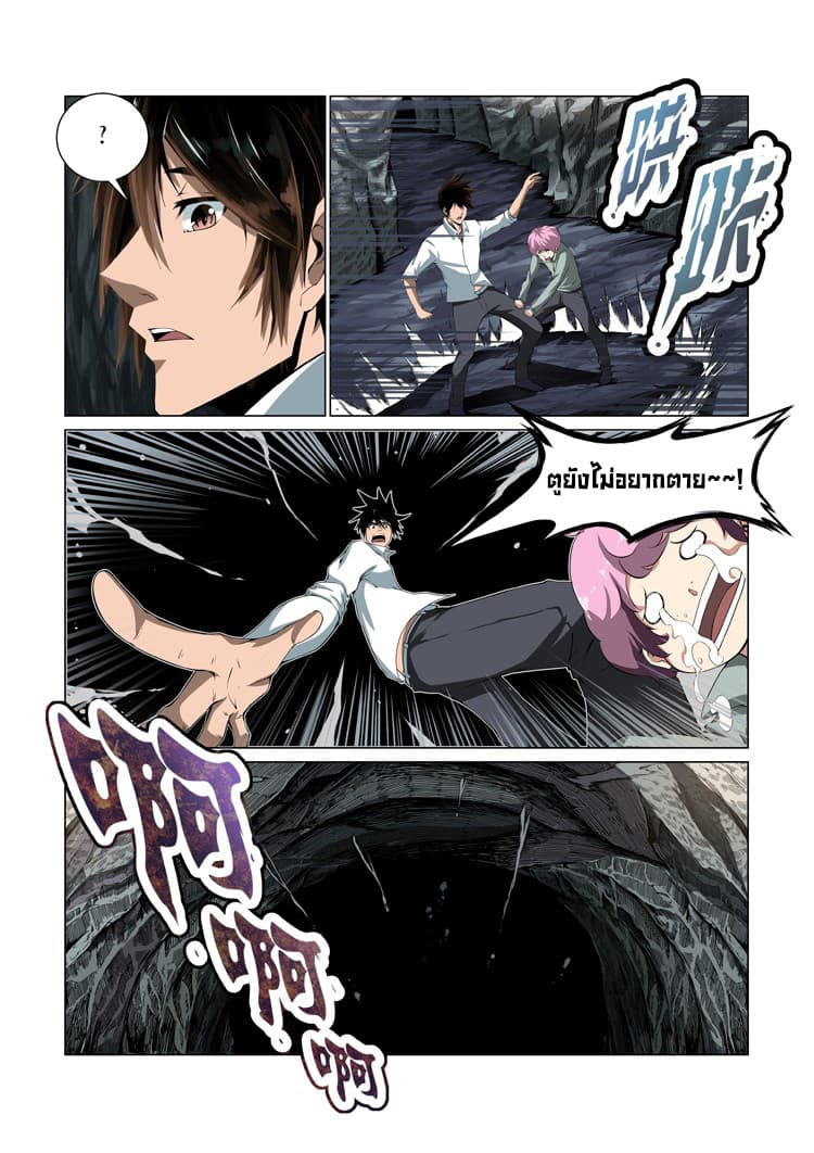 Divine Spirit 1-1