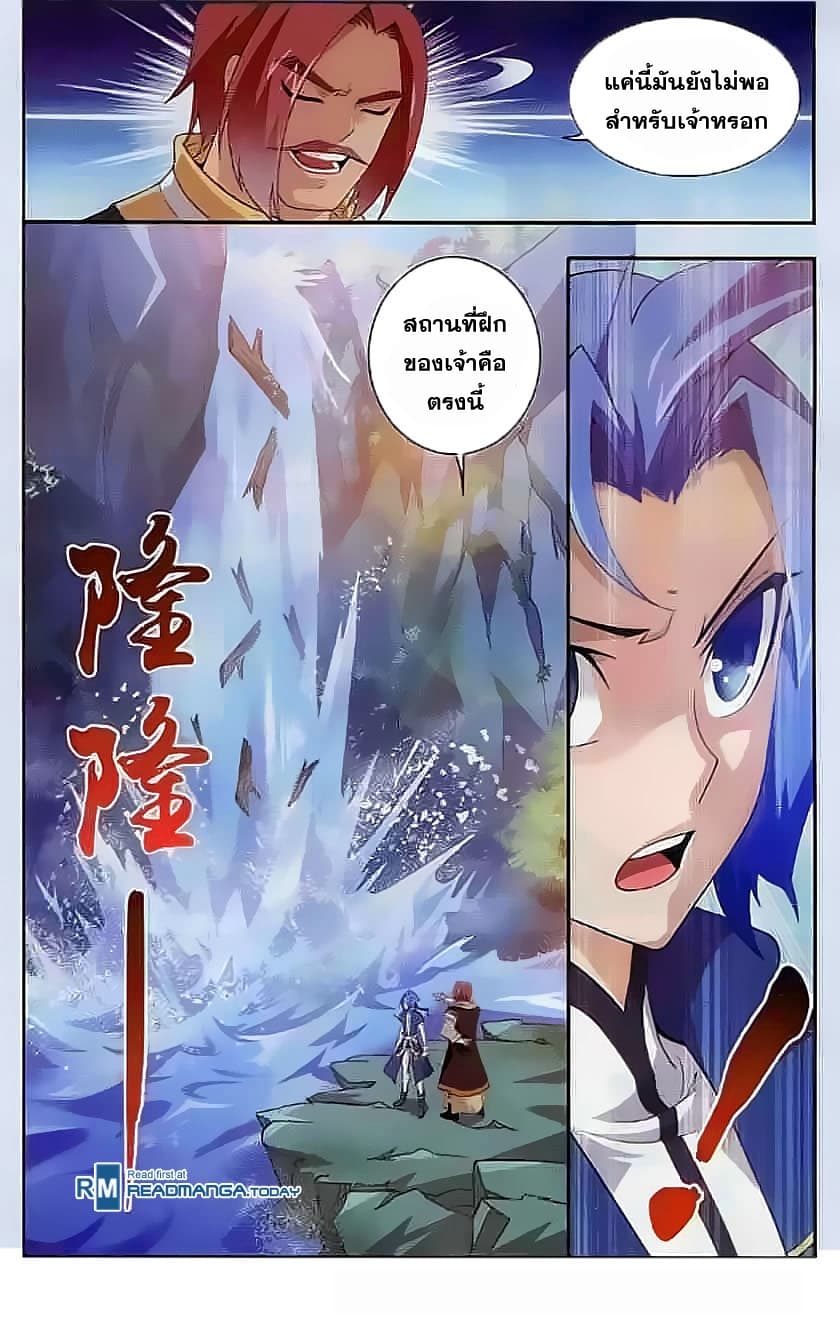 Da Zhu Zai 30-การฝึกฝนของปีศาจ
