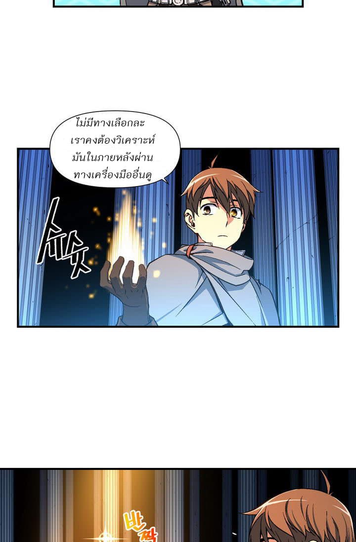 Legendary Moonlight Sculptor ประติมากรแสงจันทร์ในตำนาน 56-56