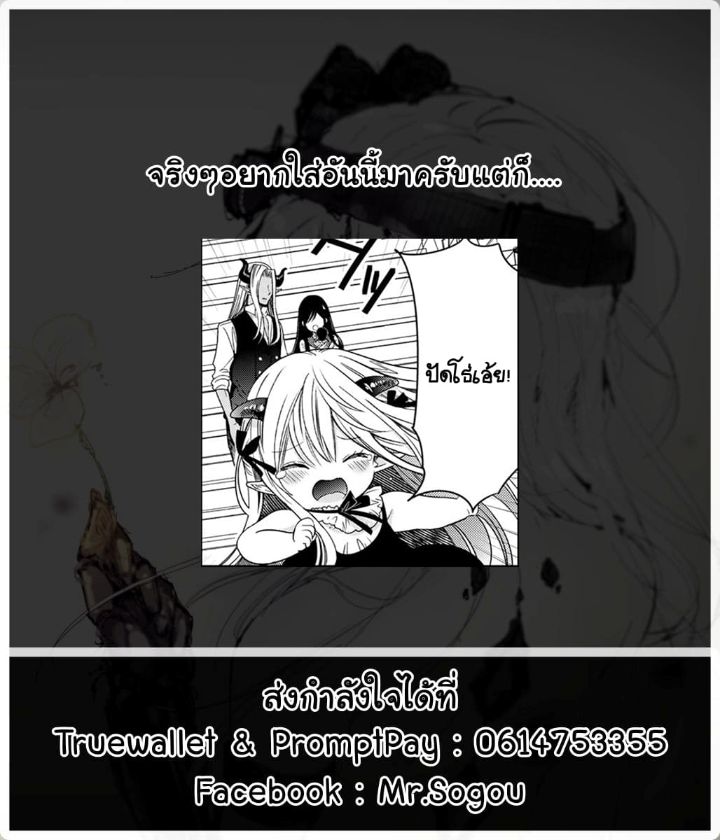 Isekai de Saikyo Mao no Kodomotachi 10 nin no Mama ni Natchaimashita 7-หม่าม้าตัวน้อยถือกำเนิดขึ้นมาแล้วค่ะ
