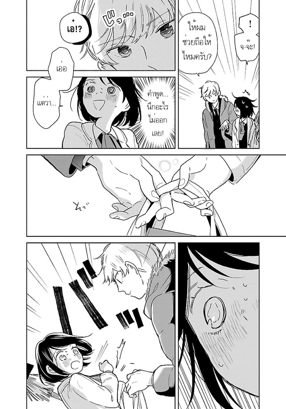 Majo-Senpai Nichijou 23-23