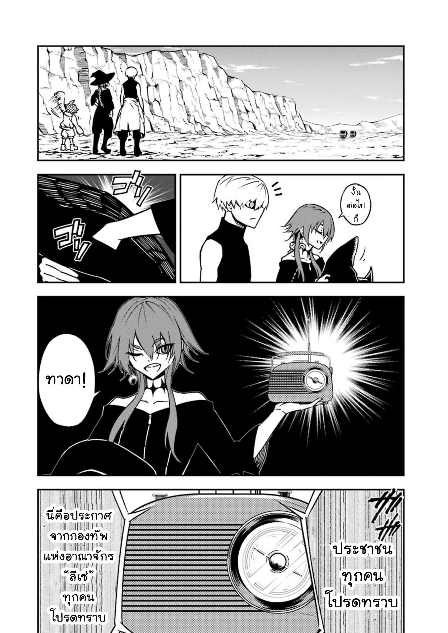Ragna Crimson 7-7