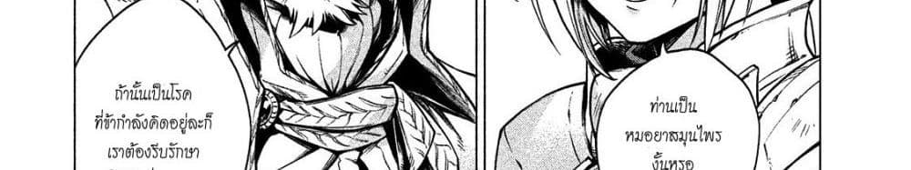 Henkyou no Roukishi - Bard Loen 5-5