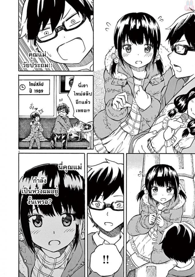 BACK TO THE Kaasan 17-คุณแม่ในวัยต่างๆ