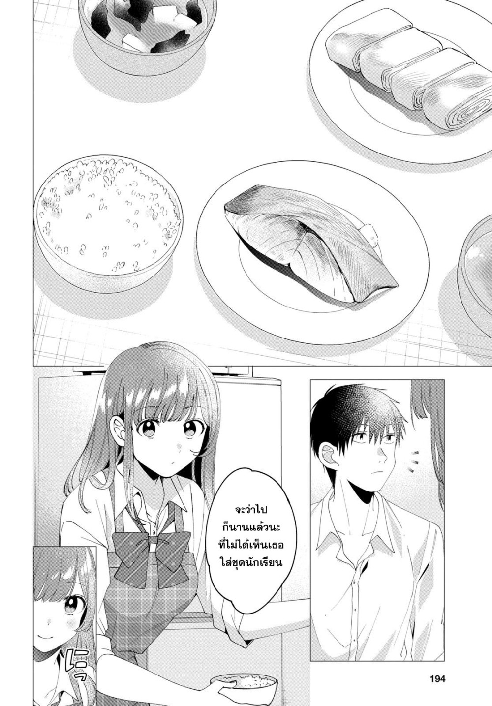 Hige Wo Soru. Soshite Joshikosei Wo Hirou. โกนหนวดและพาเด็กนักเรียนหญิง ม.ปลาย มาอยู่ด้วย 10-10