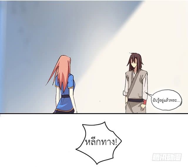 A Legend of The Wind 1-1