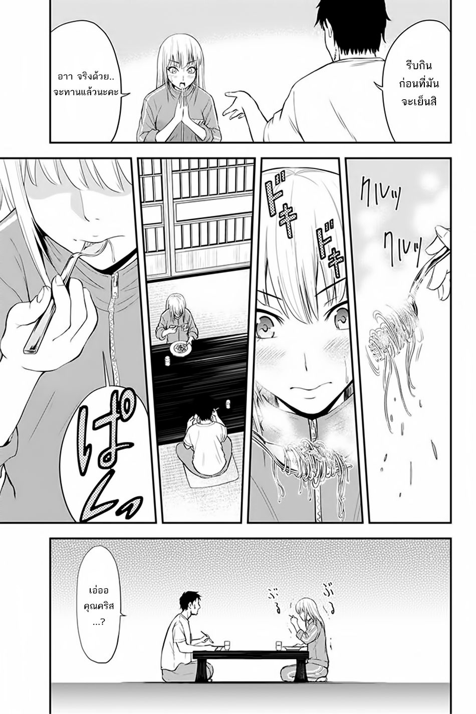 Orenchi ni Kita Onna Kishi to Inakagurashi Surukotoninatta Ken 5-5