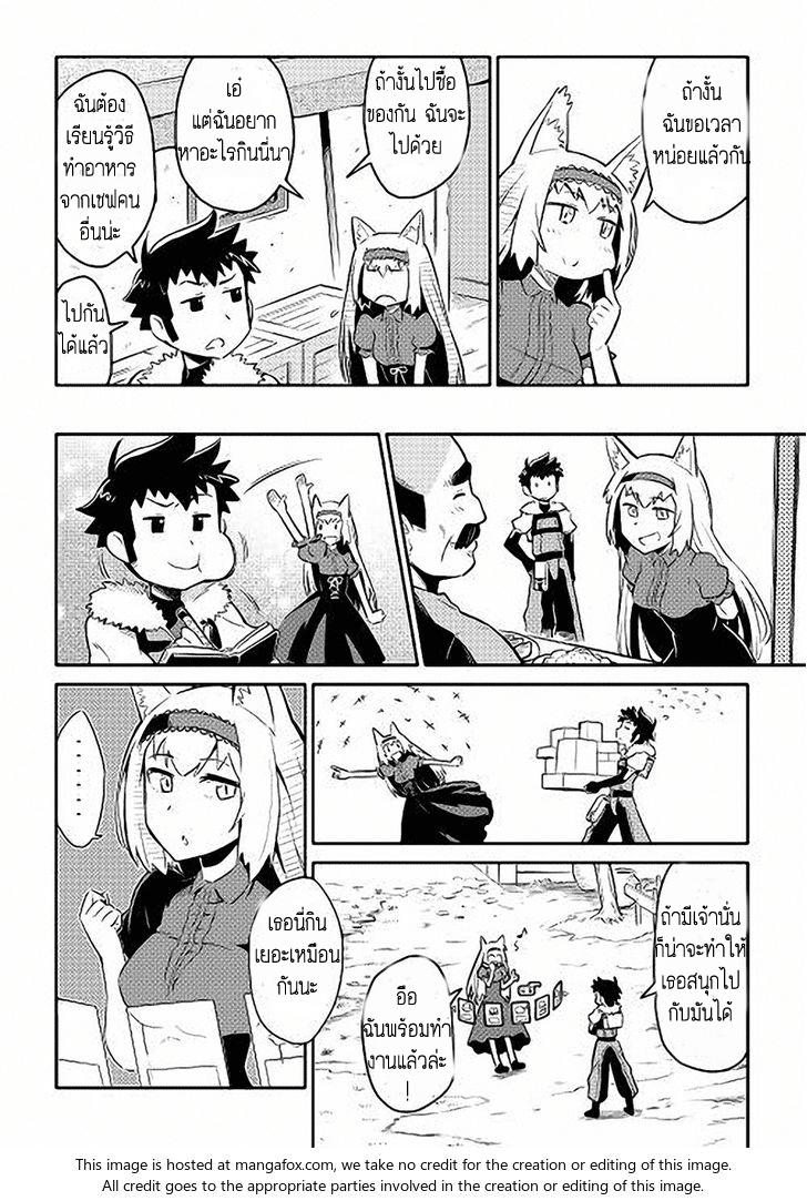 Toaru Ossan no VRMMO Katsudouki 11-11