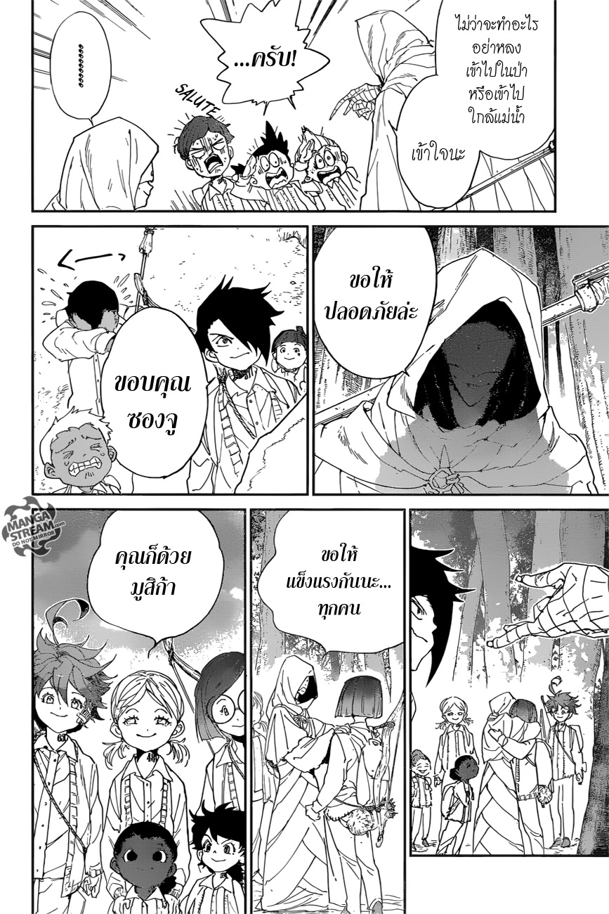 The Promised Neverland 51-B06-32 (1)