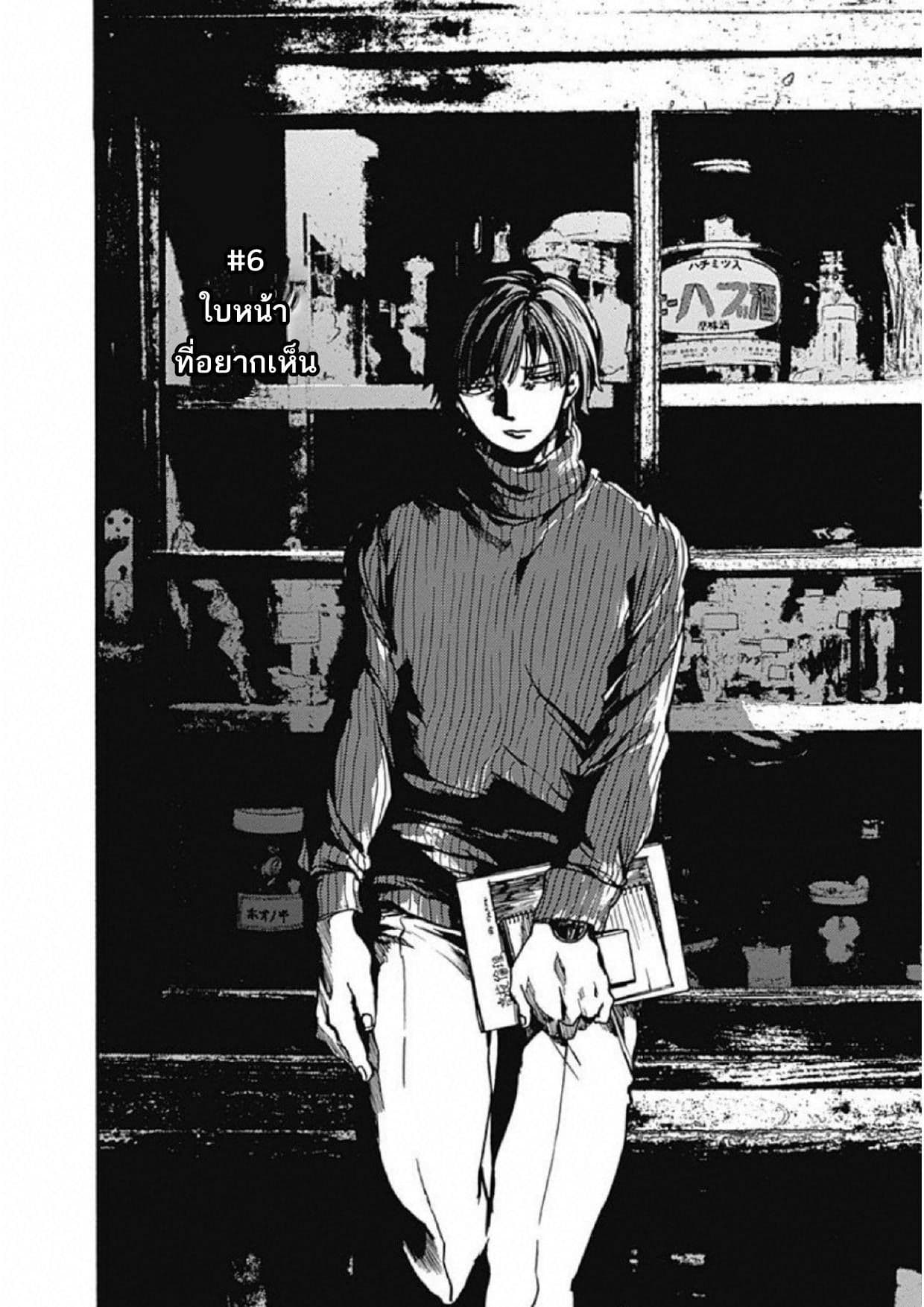 Koko wa Ima kara Rinri desu. จากนี้จะเข้าสู่บทเรียนวิชาจริยศาสตร์ 6-6