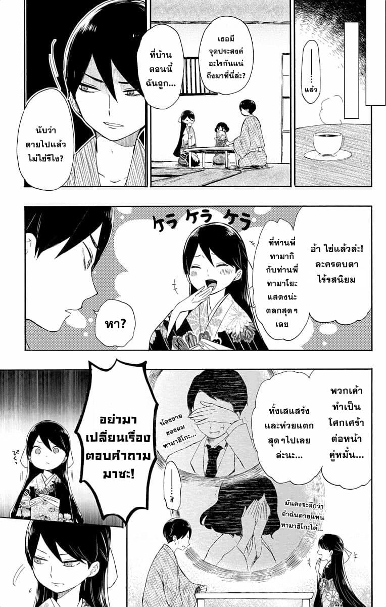 Taishou Otome Otogibanashi  เรื่องเล่าของสาวน้อยยุคไทโช 7-หญิงสาวลิลลี่สีดำ