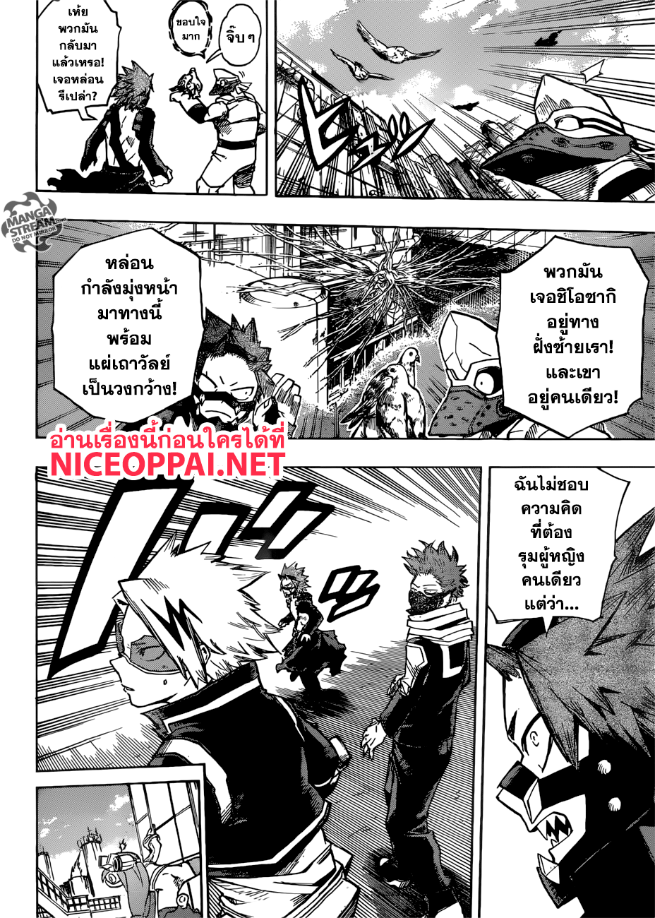 Boku no Hero Academia 195-พุ่งเข้าชน! ห้องA ปะทะ ห้องB