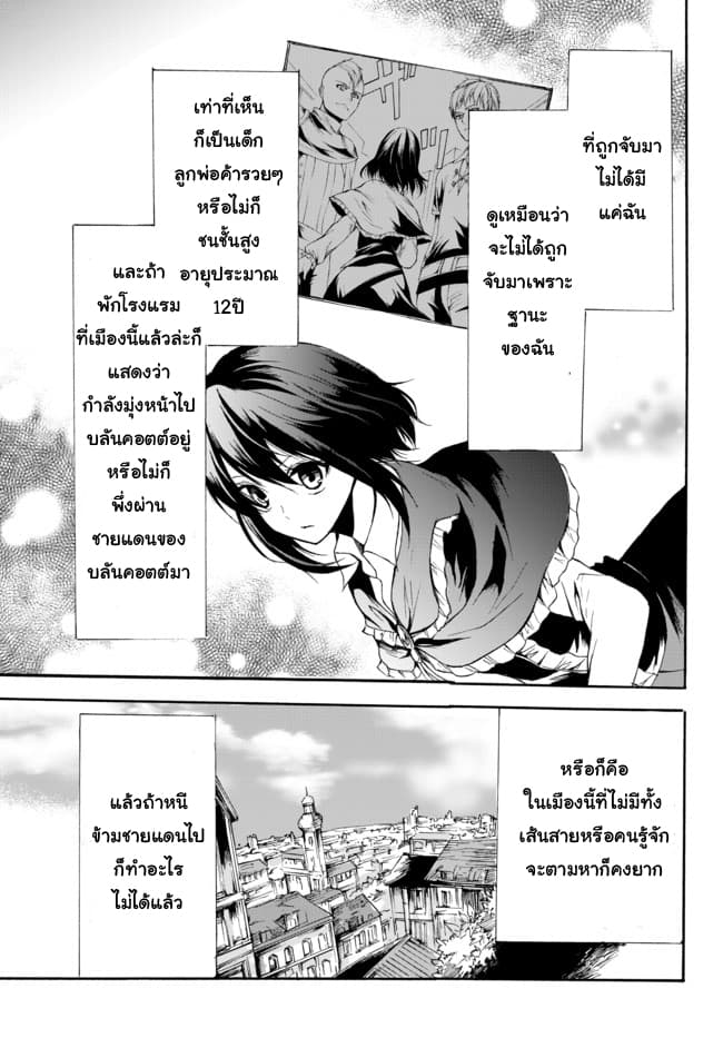 Potion Tanomi de Ikinobimasu! 28-28