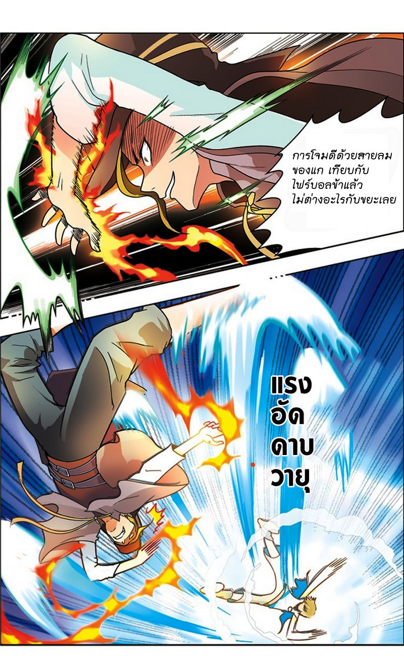 Panlong 24-การต่อสู้ทึ่ยากลำบาก