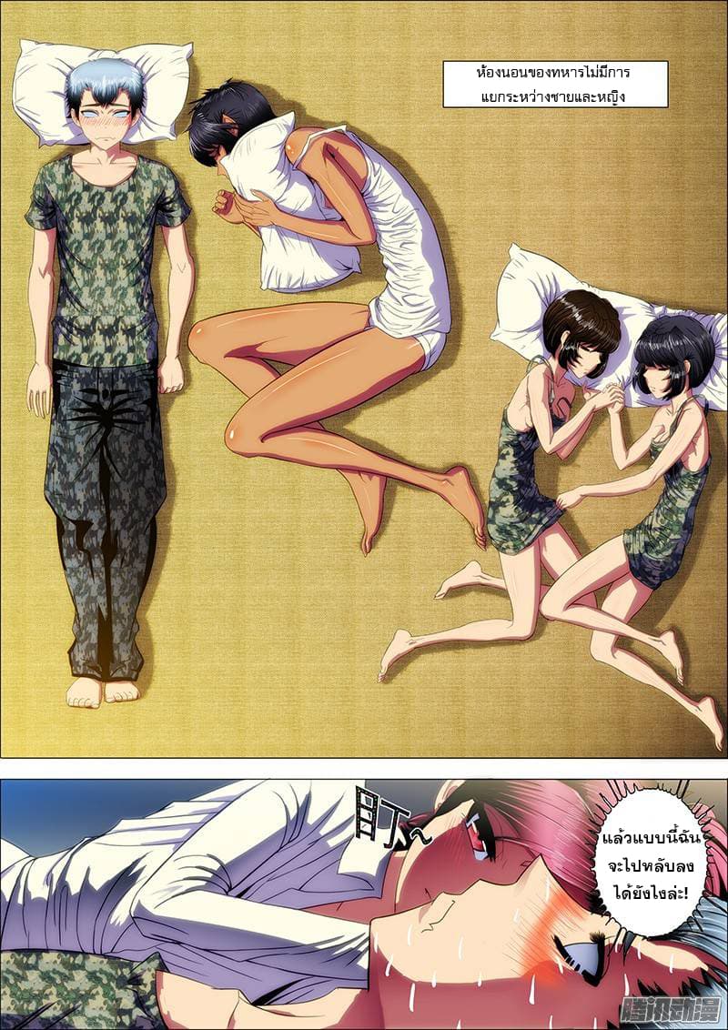 Iron Ladies 7-สองพี่น้องแห่งการแพทย์แผนจีน