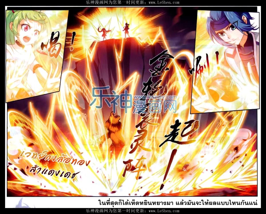 Da Zhu Zai 50-เวทย์กงล้อทอง