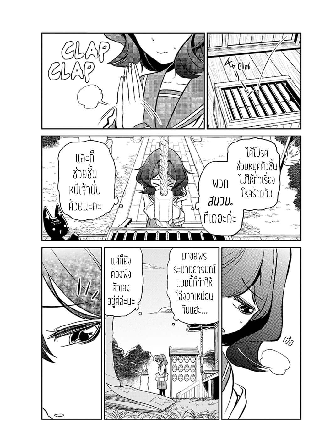 Looking up to Magical Girls 3-3