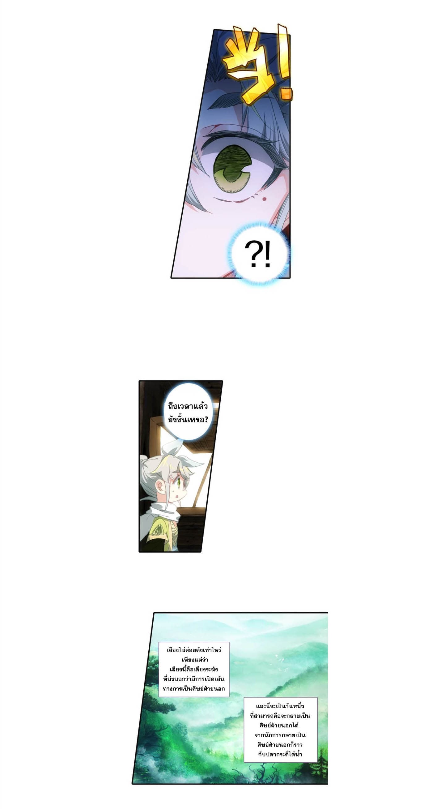 A Will Eternal 8-8
