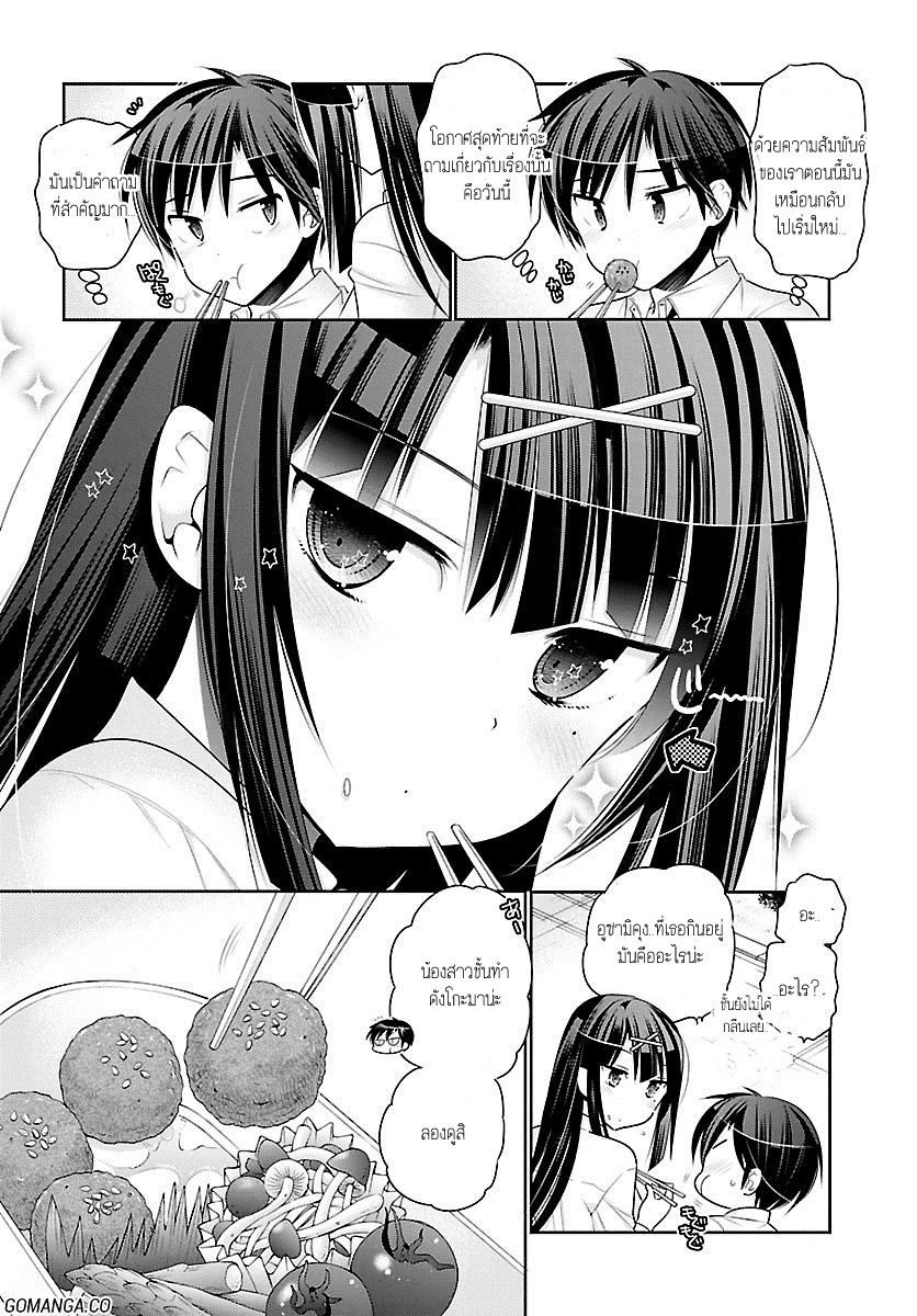 Moujuusei Shounen Shoujo 2-2