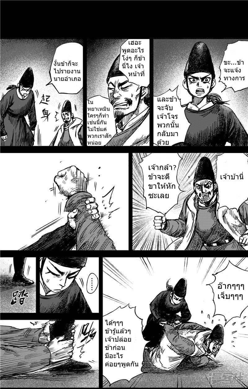 Blades of the Guardians 69-69