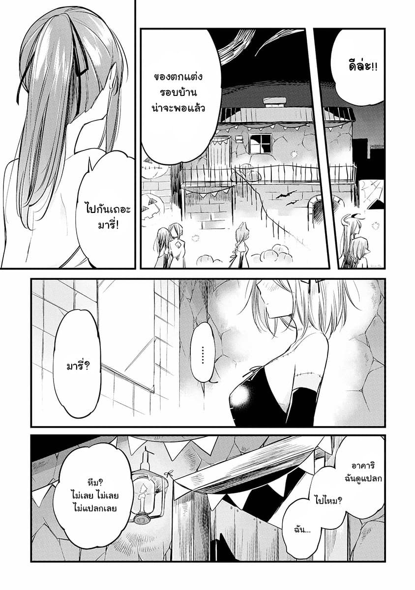 Prison Town e Youkoso 8-8