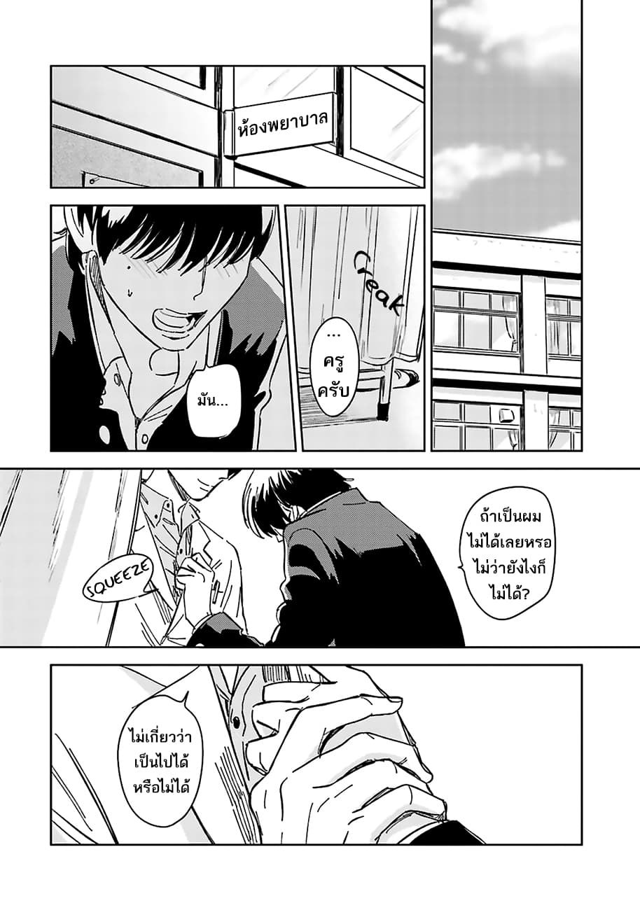 Oni to Tengoku 1-1